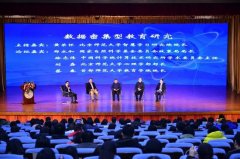 教育研究的自然科学基础论坛举行