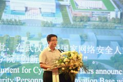 第十一届全国大学生信息安全竞赛颁奖典礼暨网络安全人才创新创业教育论坛在