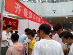 齐鲁师范学院学前教育专升本通过率高
