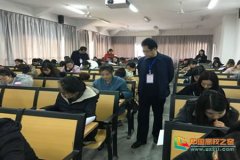 汉中职业技术学院举行2018年普通高等教育专升本招生专业课考试