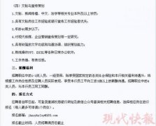 考生应聘银行考第一却落选 专升本学历竟比全日制学历考的好