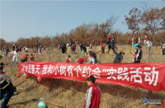 招远实验小学开展