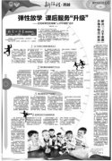 中国教育报刊社:“部长通道”系列报道抢先机