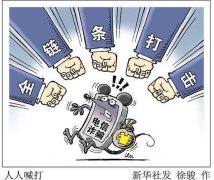 诈骗分子也“开学”了 大学新生警惕别上当