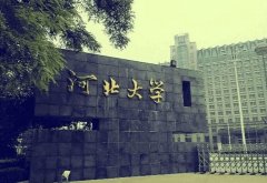 高考志愿: 10所“潜力值”很大的大学 实力不输211大学!