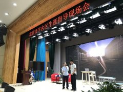 <b>新高考如何科學選擇科目？豐台九成中學開設生涯教育課</b>