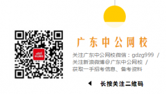 2018广东韶关市仁化县仁化中学教师招聘公告【招3人】
