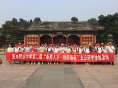彭水民族中学成功举办第二届暑期特训营
