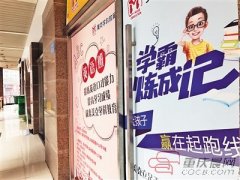 校外培训有多热？重庆一10层小楼有12家培训学校