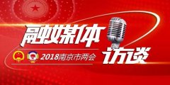 均衡发展中小学教育，加快建设创新名城