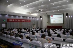 我校出国留学教育本科招生说明会举行(图文)