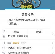 合肥女子为退享骑电单车押金犯糊涂 在百度贴吧被人骗走1000元