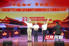 衡阳石鼓区举办知识竞赛争夺“最强c位”