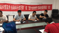 交通银行昆山分行开展金融消费者教育和金融知识普及活动