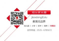 烟台三中高一年级召开高中综合素质评价培训会