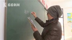 <b>视频｜数学老师用“五绝”给学生写评语 刷爆朋友圈</b>