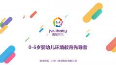 2018最新早教机构十大品牌排行榜，壹号贝贝榜上有名