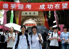 福建高考改革：3年后不分文理科 合并一本二本