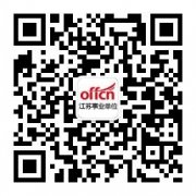 2017下半年江苏省属事业单位笔试成绩合格分数线