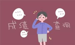 贵阳中考分数线6日公布！全省各地中考成绩查询攻略→