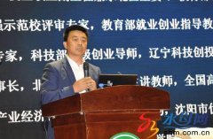 <b>鲁东大学举办深化创新创业教育改革专家论坛</b>