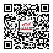 2018江苏大学生村官申论范文精选：师资均衡是城乡教育一体化的关键（2）