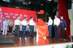 安徽师范大学体育科学研究院、人才培养基地揭牌