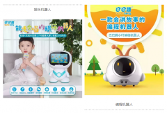 亿万级的早教机器人市场，看巴巴腾如何智慧布局