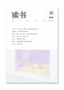 科学出版乌托邦：从开放存取到掠夺性期刊（下）