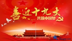 2017党的十九大报告知识竞赛试题及答案【完整版】