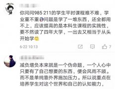 教育部：大学生要增负，整顿本科教育教学秩序，挂科的小心了