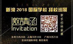 美国私立高中走读学校往寄宿学校转学的原因