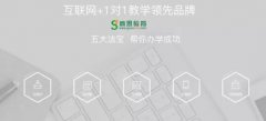MCHR牵手京城最顶尖的教育培训机构高思教育