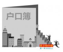 广州积分入户：租房买房同等分值 首次引入减分项