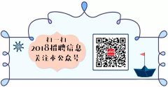 2018黄石事业单位专项招聘工作人员、教育局直属高中学校招聘骨干教师面试通