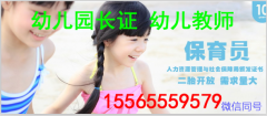 无锡市幼儿园园长证在线学习，全国通用，通过率高