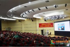 广东药科大学医药化工学院举行2018级新生入学教育大会并开讲书记院长思政第