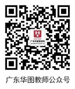 2018广东梅州市直属重点高中进校园现场招聘教师9人公告