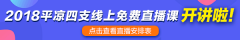 2018年甘肃省平凉四支考试公共基础知识—公安基本能力之接警范围