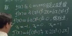 《高等数学》视频教程 蔡高厅教授主讲