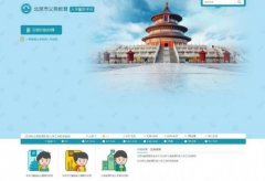 北京义务教育入学服务平台已开通：幼升小信息采集时间