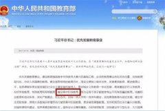 注意：刷爆朋友圈的“取消中考”竟是谣言