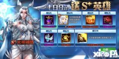 女神联盟2手游全平台首发 登录送S级女神