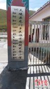 浙江接力援助青海海西州教育发展