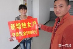 农村独生子女户和双女户家庭扶助申请条件与程序