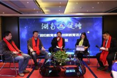 逆风飞扬成就梦想 健坤集团年度盛典话教育本质