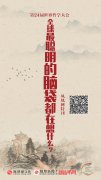 Dermot Moran开幕致辞：学以成人 探索共同人性