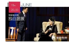 60元看梅溪湖国际文化艺术中心演出?在长沙读大学就是这么爽!