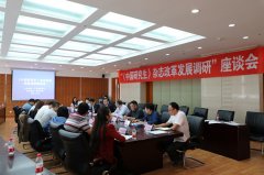 《中国研究生》杂志改革发展调研座谈会在我校召开