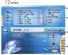 轻轻松松背单词